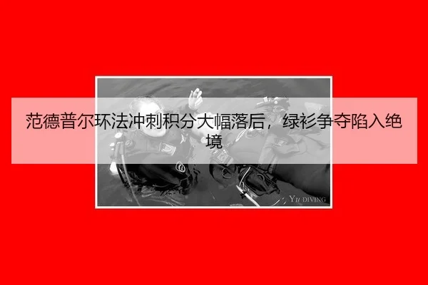 fan-de-pu-er-huan-fa-chong-ci-ji-fen-da-fu-luo-hou-lv-shan-zheng-duo-xian-ru-jue-jing-3-308.jpg