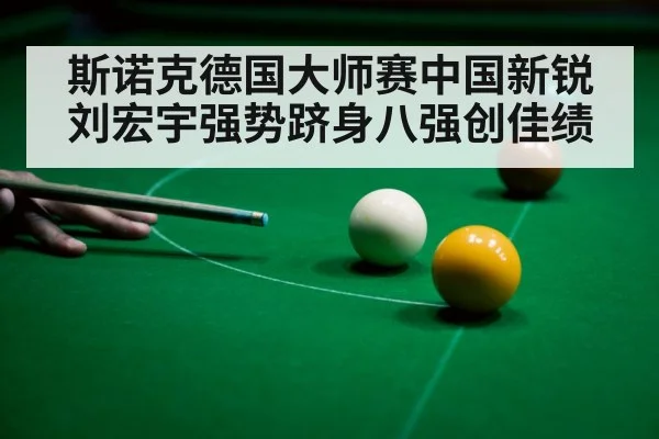 snooker shot